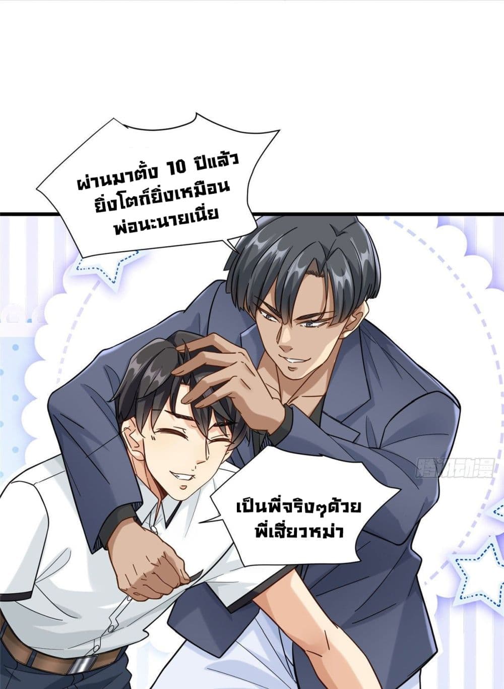 The New best All Rounder in The City ตอนที่ 39 (12)