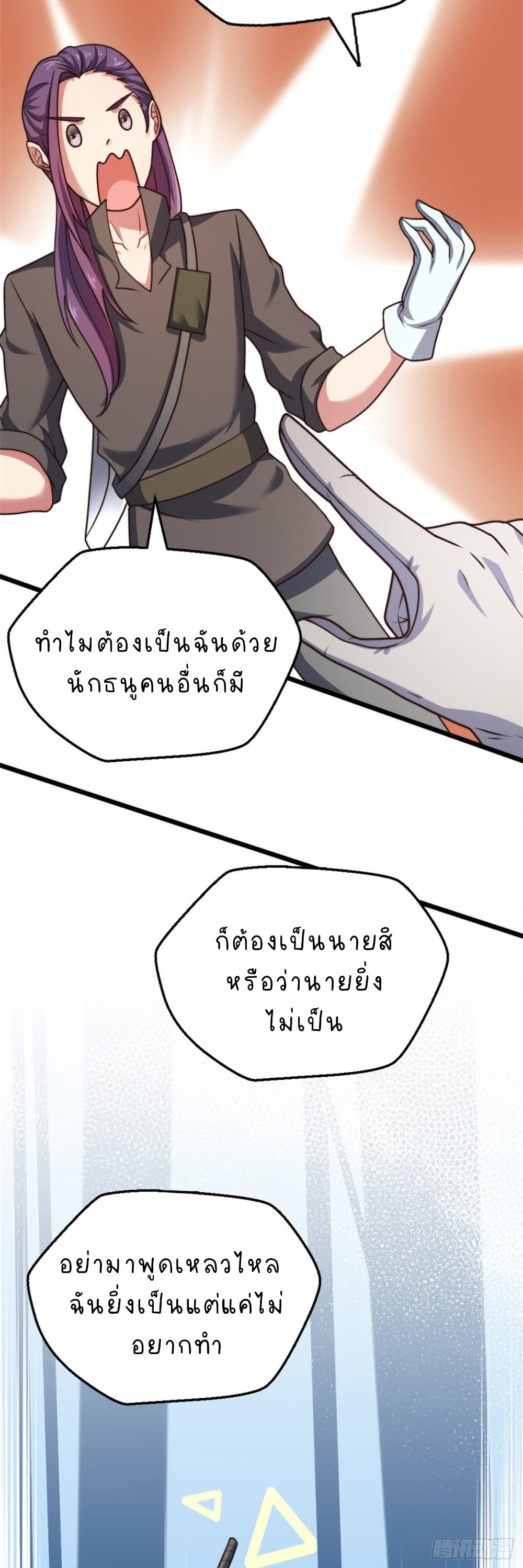 The Strongest Lvl1 Support ตอนที่ 20 (9)