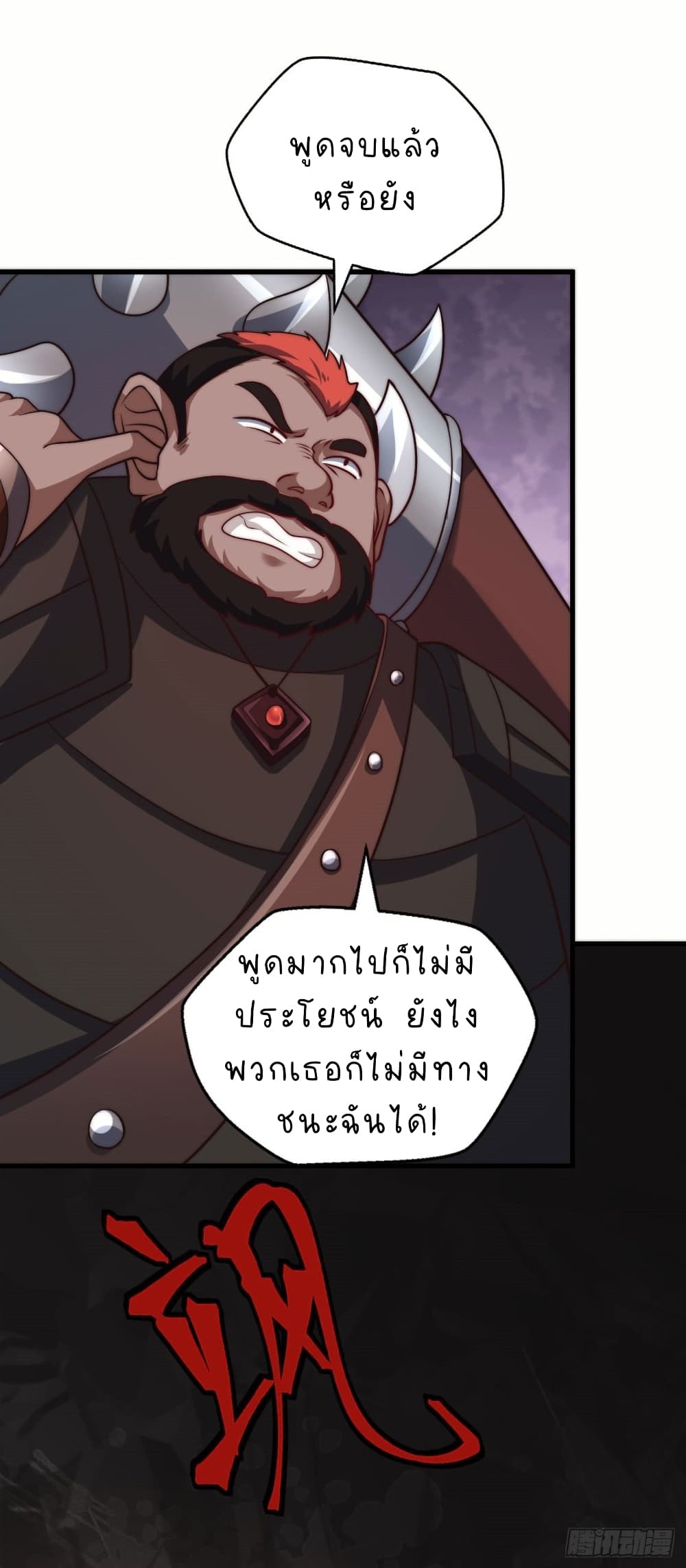 The Strongest Lvl1 Support ตอนที่ 18 (10)