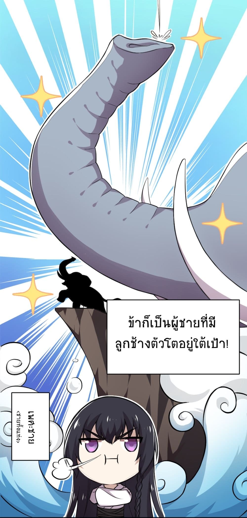 The Martial Emperor’s Life After Seclusion ตอนที่ 1 (30)