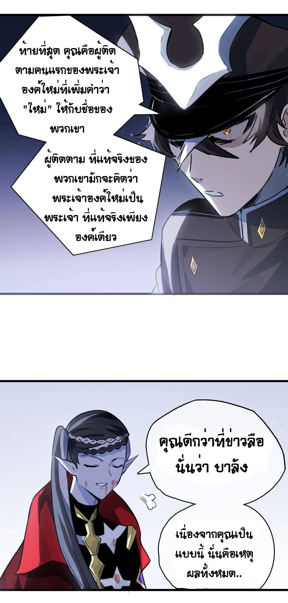 The Unstoppable Hellbreaker ตอนที่ 30 (37)