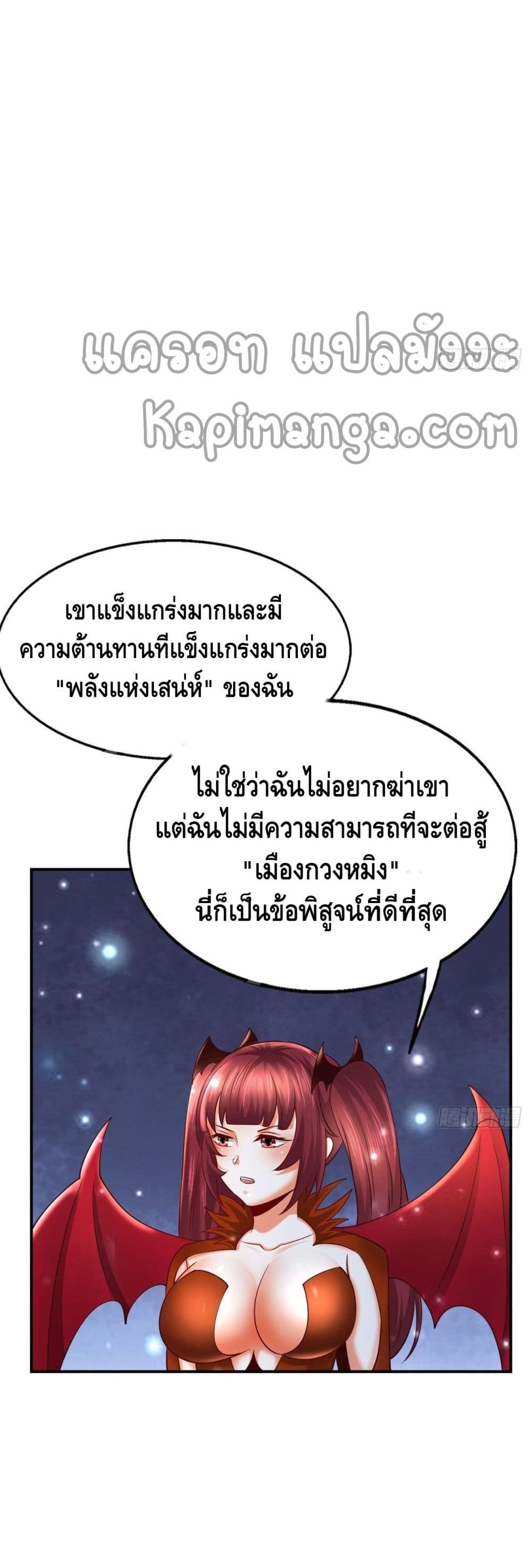 Double Row At The Start ตอนที่ 66 (28)