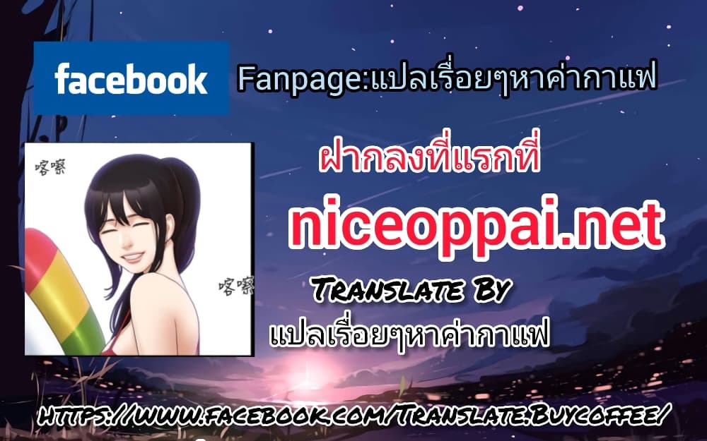 Just The Tip Inside is Not Sex ตอนที่ 18 (24)