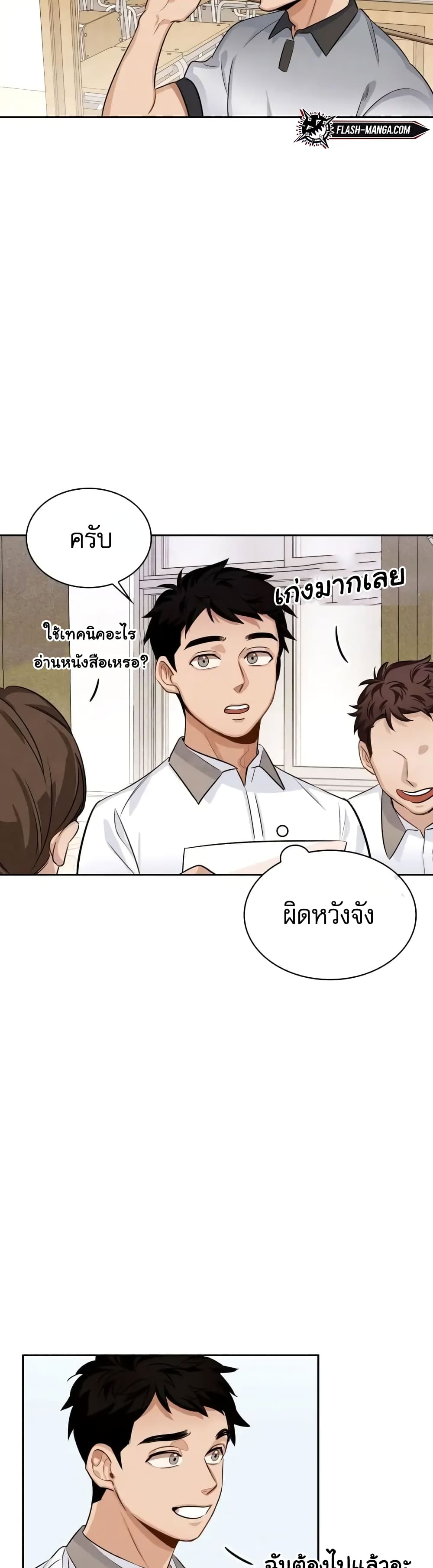 Be the Actor ตอนที่ 2 (13)