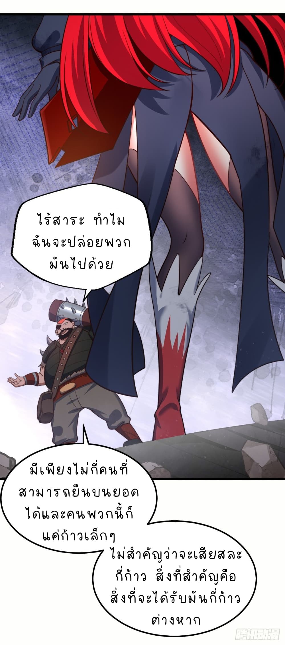 The Strongest Lvl1 Support ตอนที่ 17 (9)