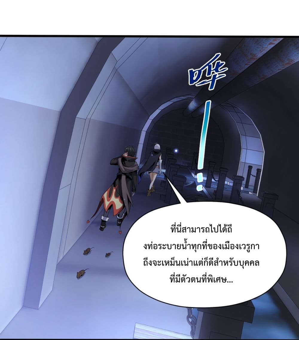 Although I Obtained A Rare Profession, I’m Being Hunt Down By The Whole Server ตอนที่ 5 (59)