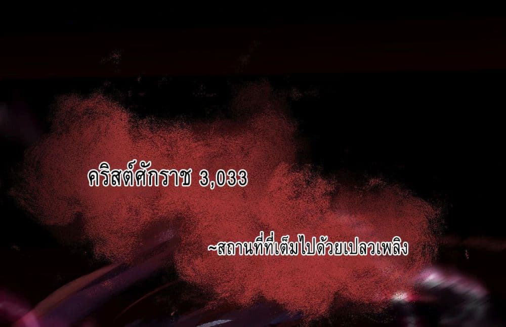 More Kill More Powerful ตอนที่ 1 (2)
