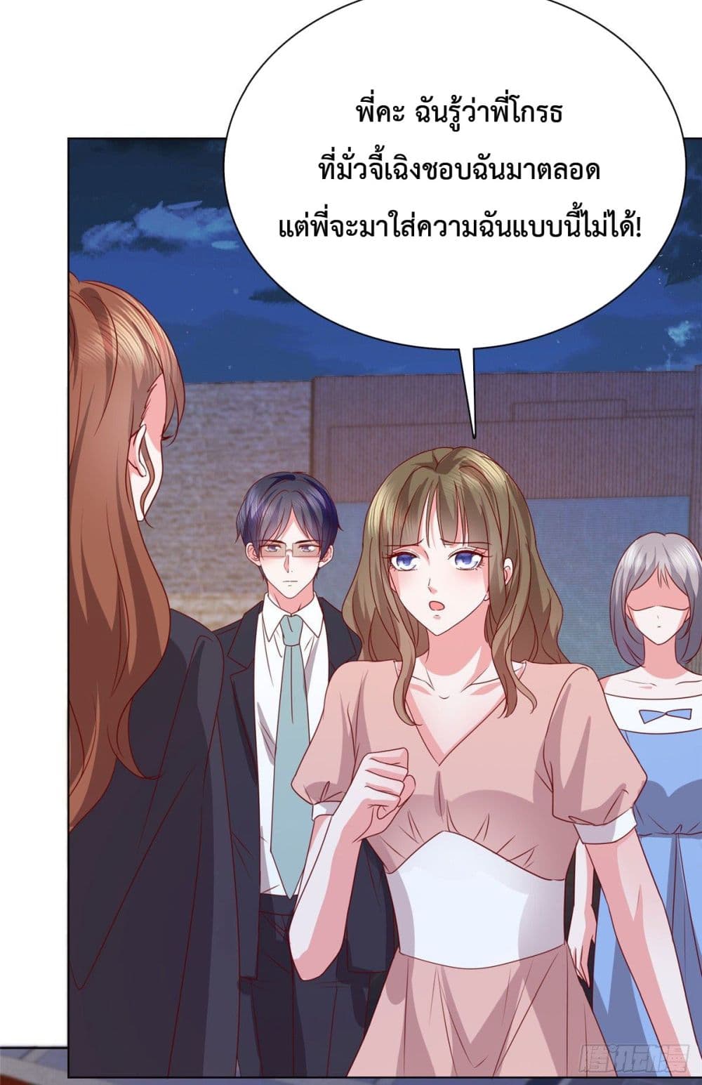 Ooh!! My Wife, Acting Coquettish Again ตอนที่ 17 (22)