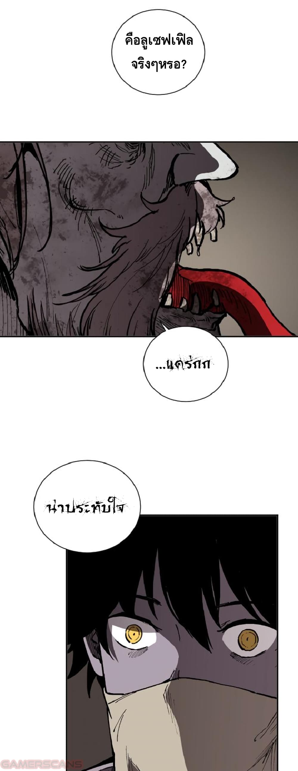 The Dungeon Master ตอนที่ 19 (22)