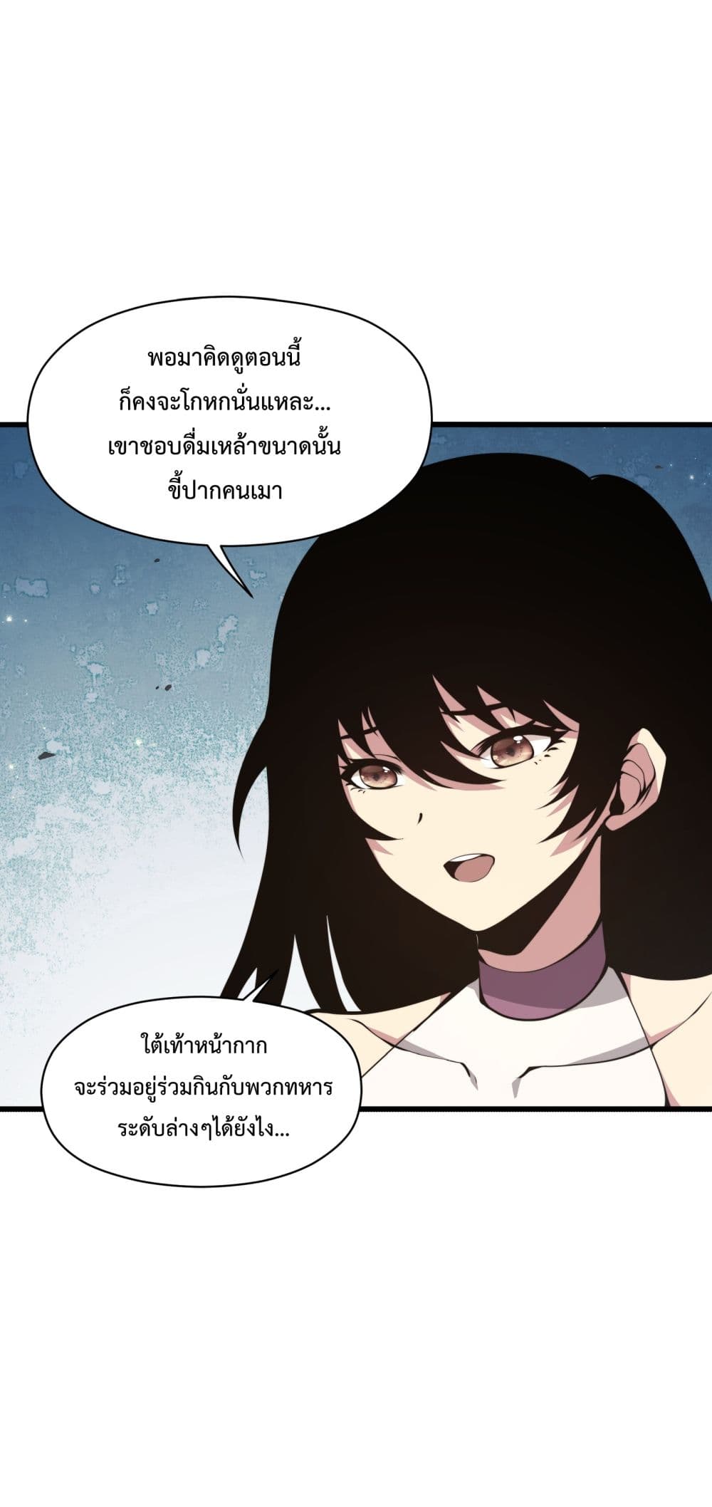I Have to Be a Monster ตอนที่ 6 (22)