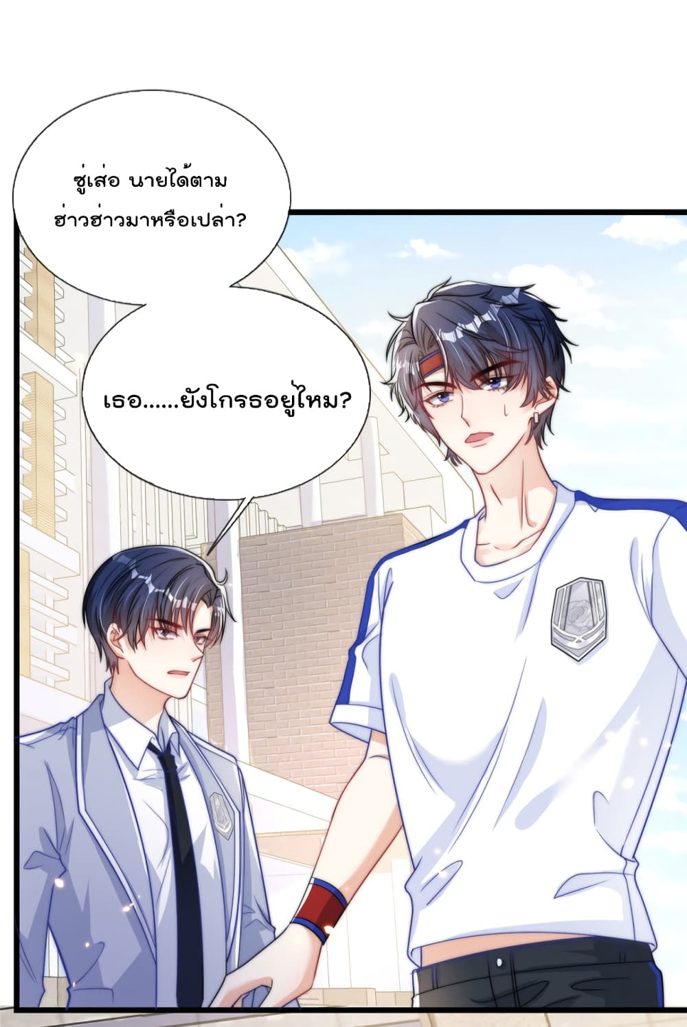 Find Me In Your Meory ตอนที่ 53 (31)