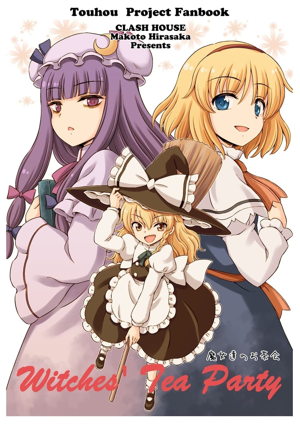 Touhou – Witches’ Tea Party (Hirasaka Makoto) ตอนที่ 1 (1)