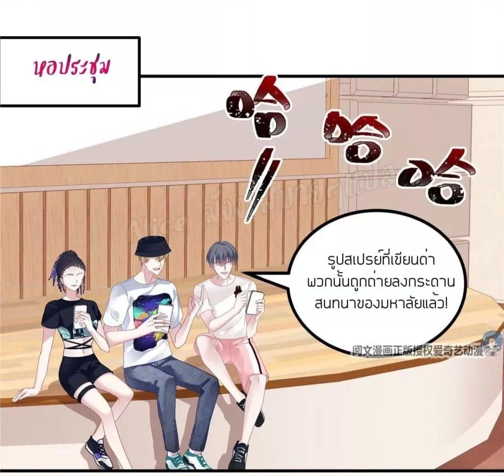 The Brother’s Honey is Back! ตอนที่ 42 (39)
