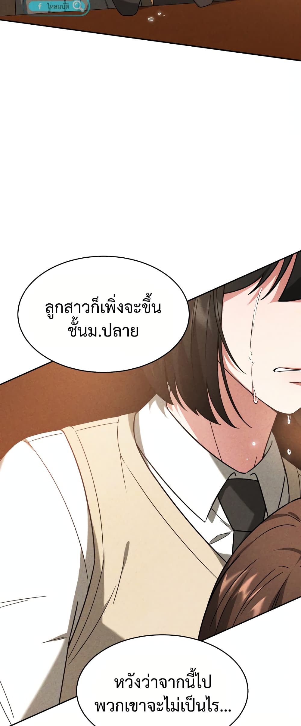 My Life, Once Again! ตอนที่ 1 (22)