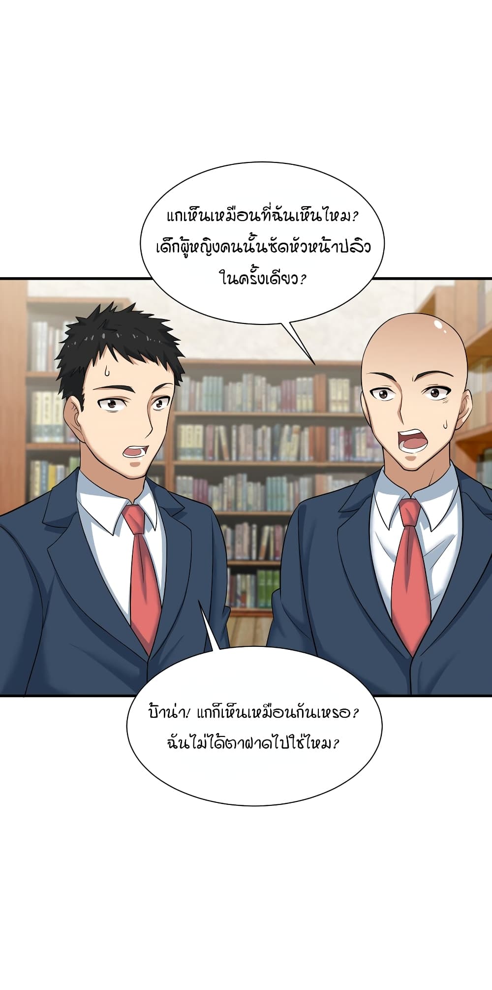 I Spread Immortality All Over the World ตอนที่ 5 (35)