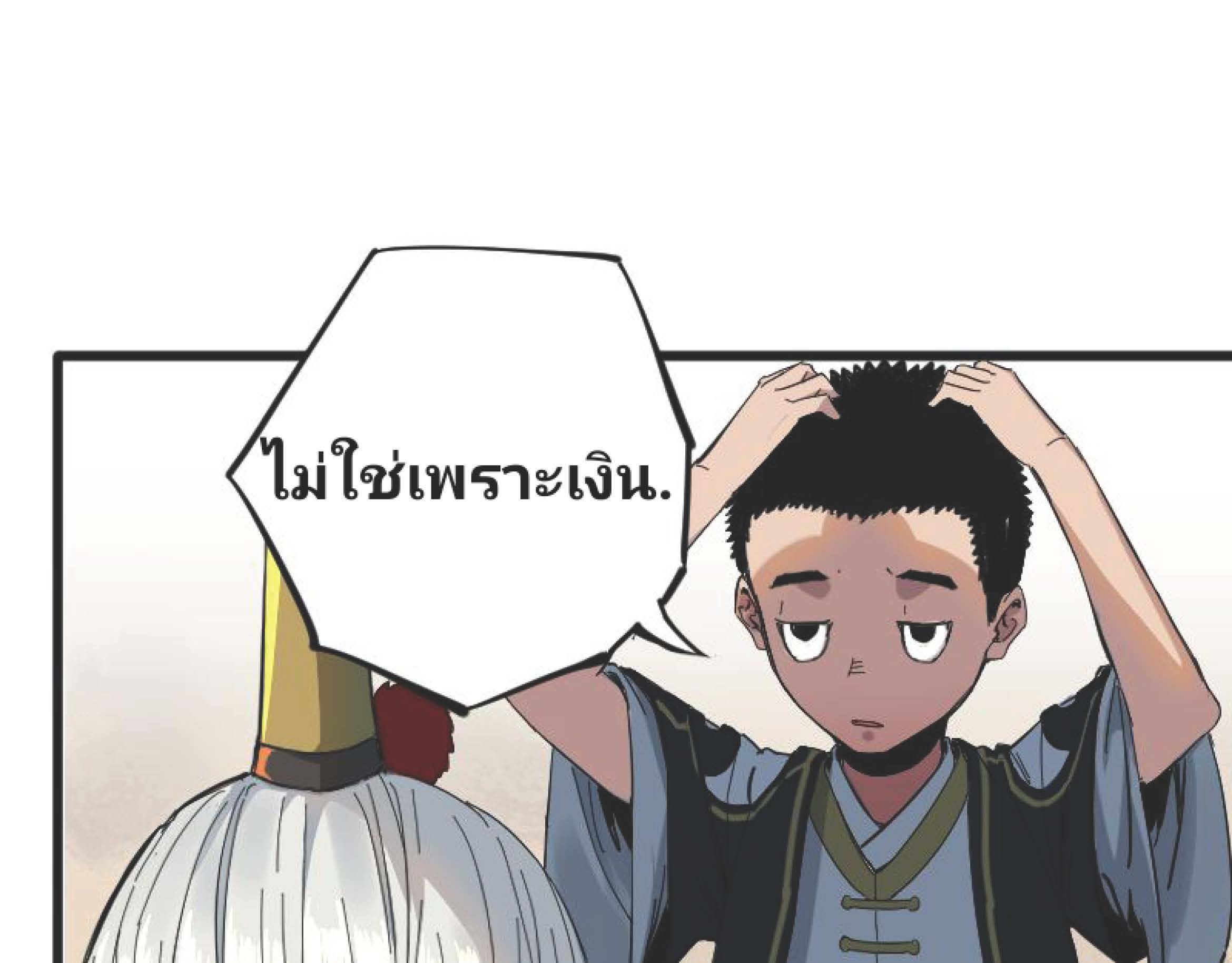 I Was Kidnapped By The Earth ตอนที่2 (49)