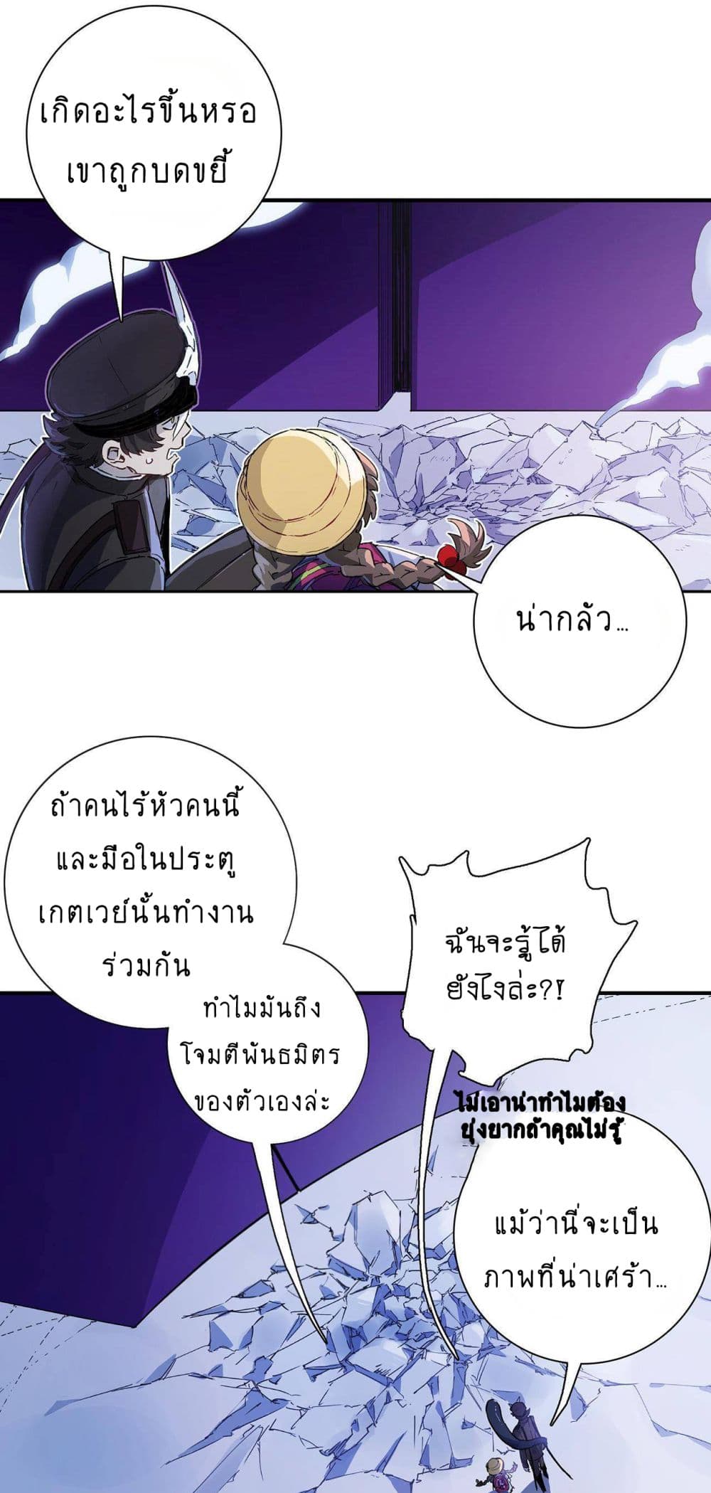 The Unstoppable Hellbreaker ตอนที่ 8 (5)