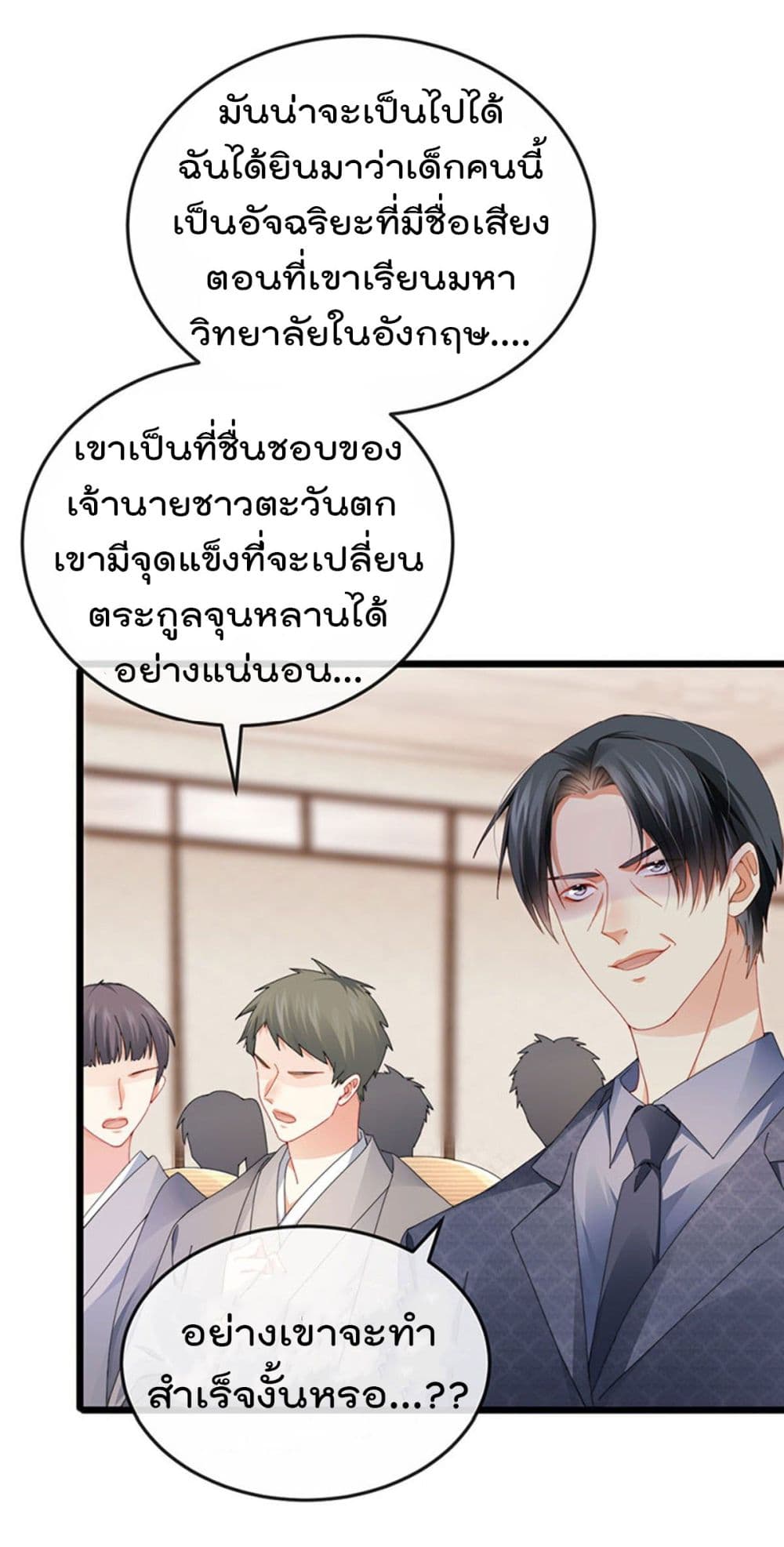 One Hundred Ways to Abuse Scum ตอนที่ 41 (16)