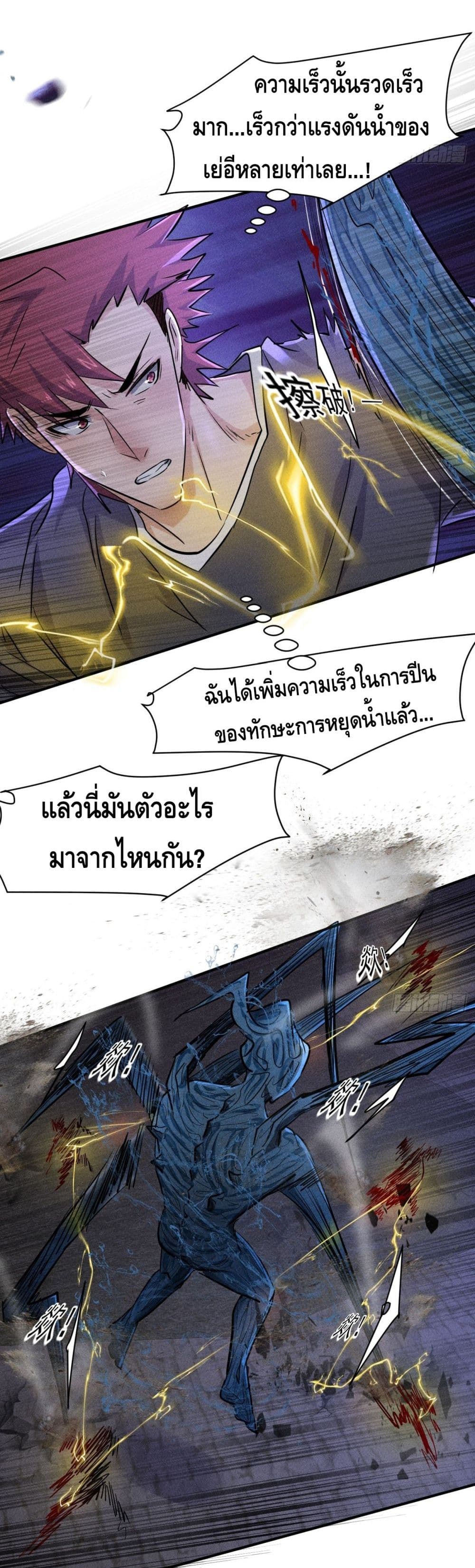 A Golden Palace in the Last Days ตอนที่ 63 (18)