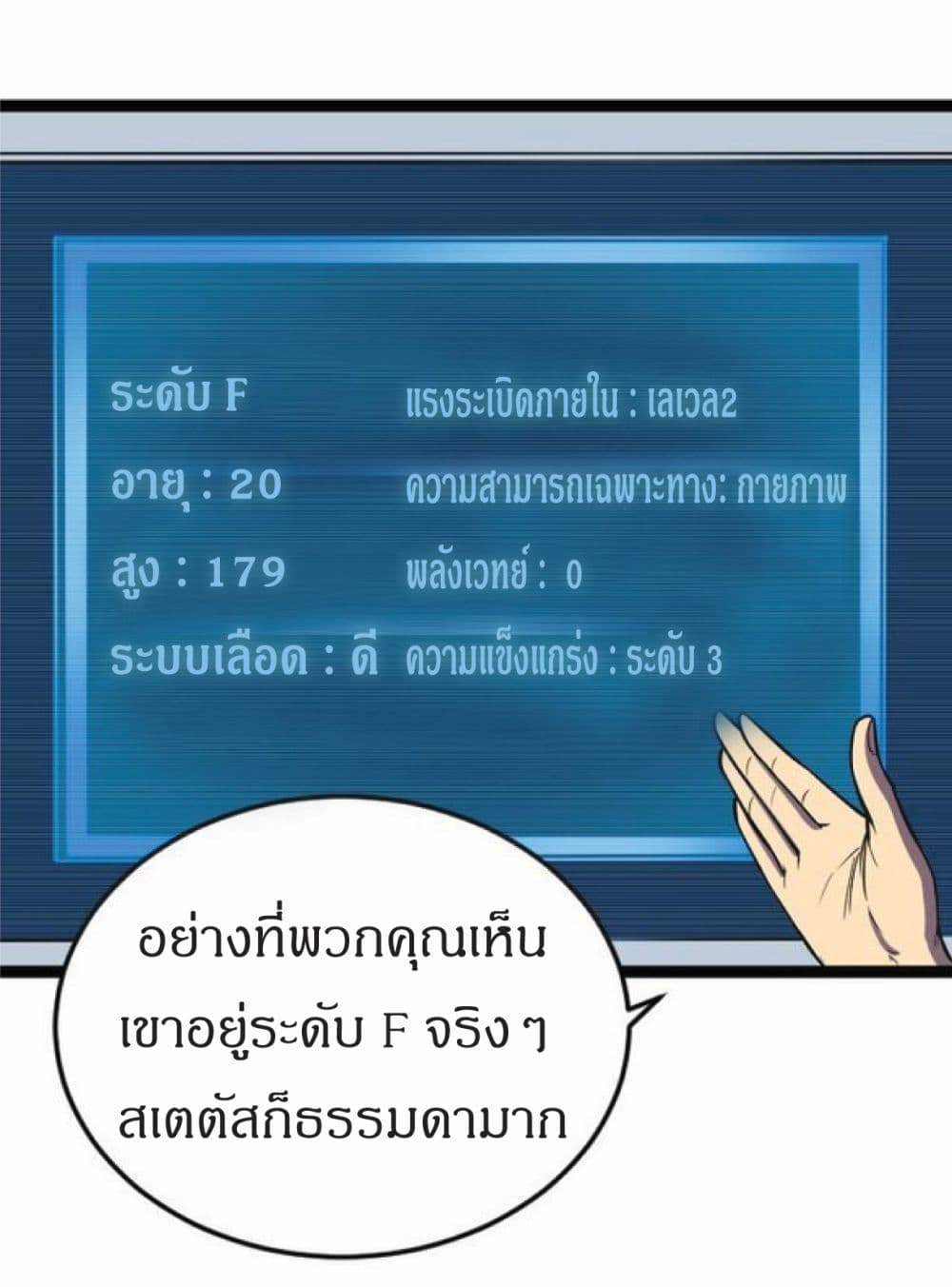 I Rely on OCD to Become the King ตอนที่ 13 (21)
