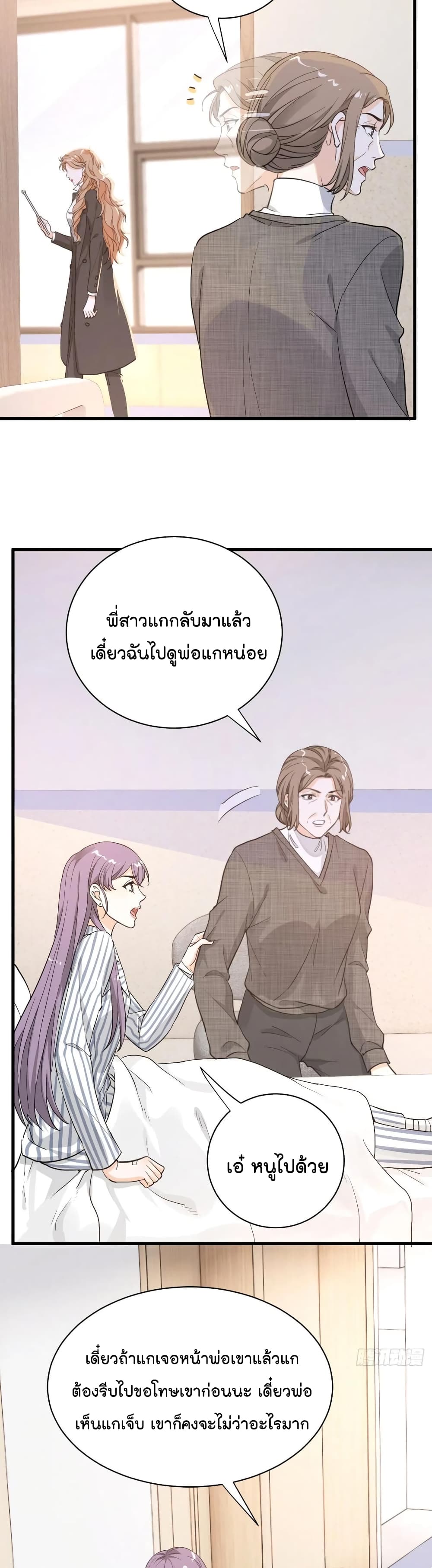 The Faded Memory ตอนที่ 49 (9)