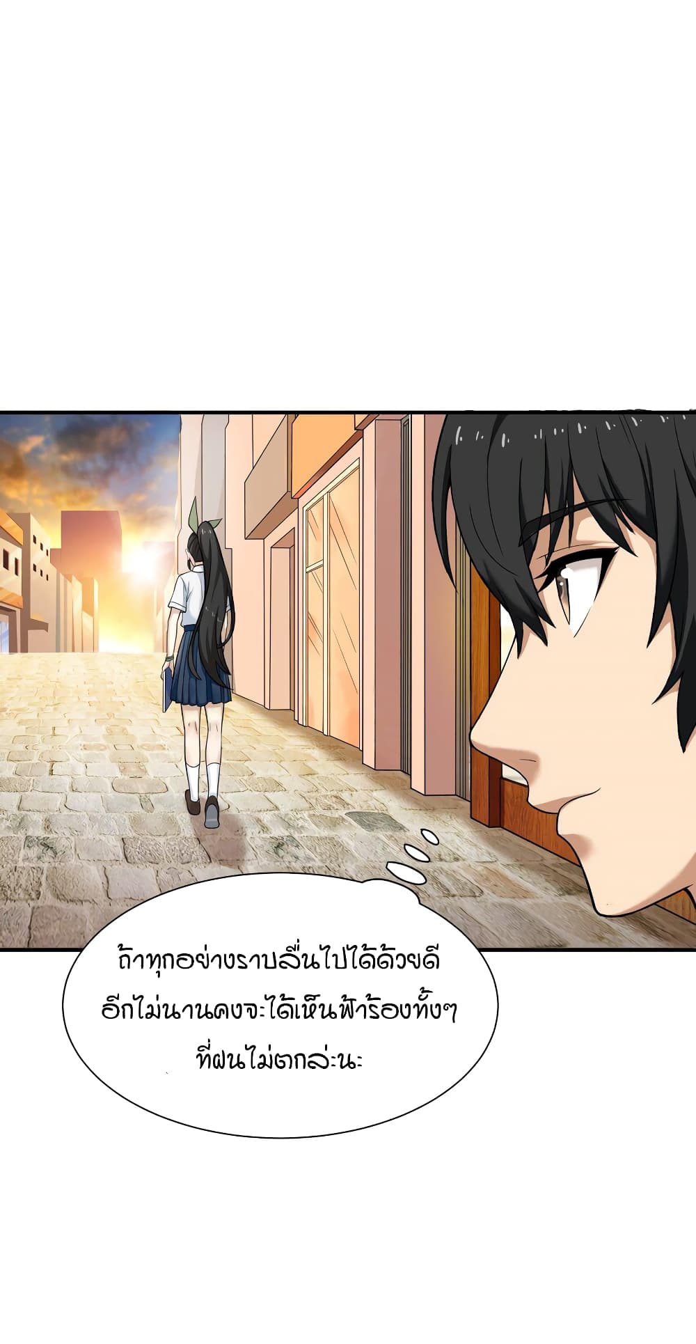 I Spread Immortality All Over the World ตอนที่ 4 (13)