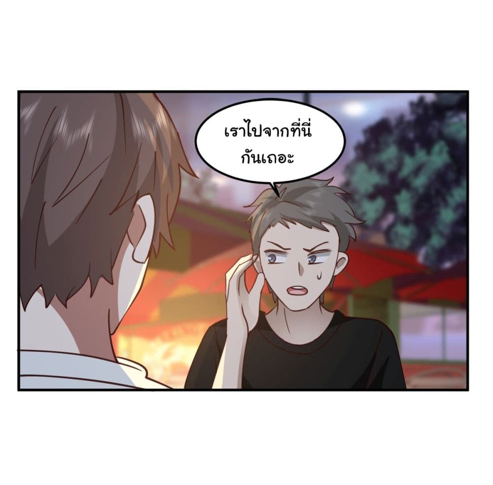 I Really Don’t Want to be Reborn ตอนที่ 71 (60)