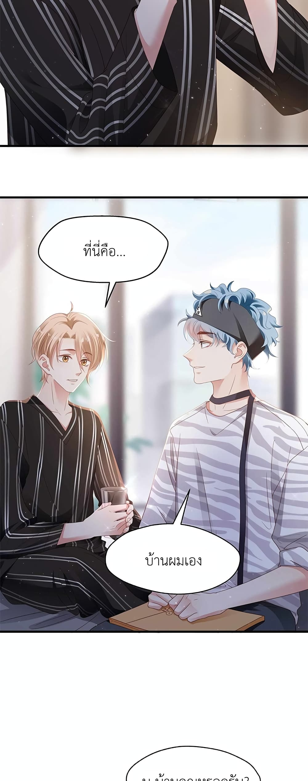 How Did I End up With a Boyfriend While Gaming ตอนที่ 7 (12)