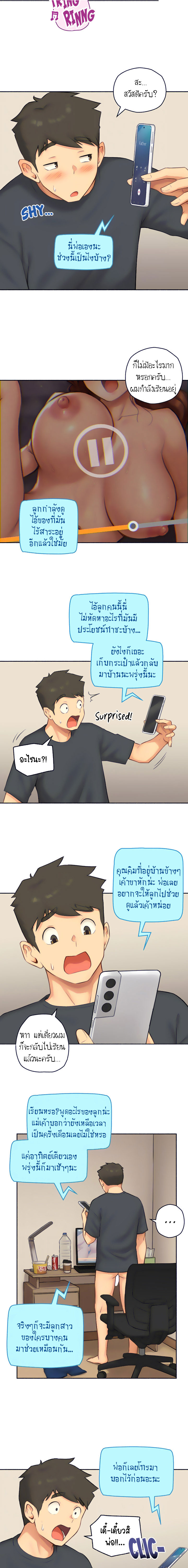 The Memories of That Summer Day ตอนที่1 (6)