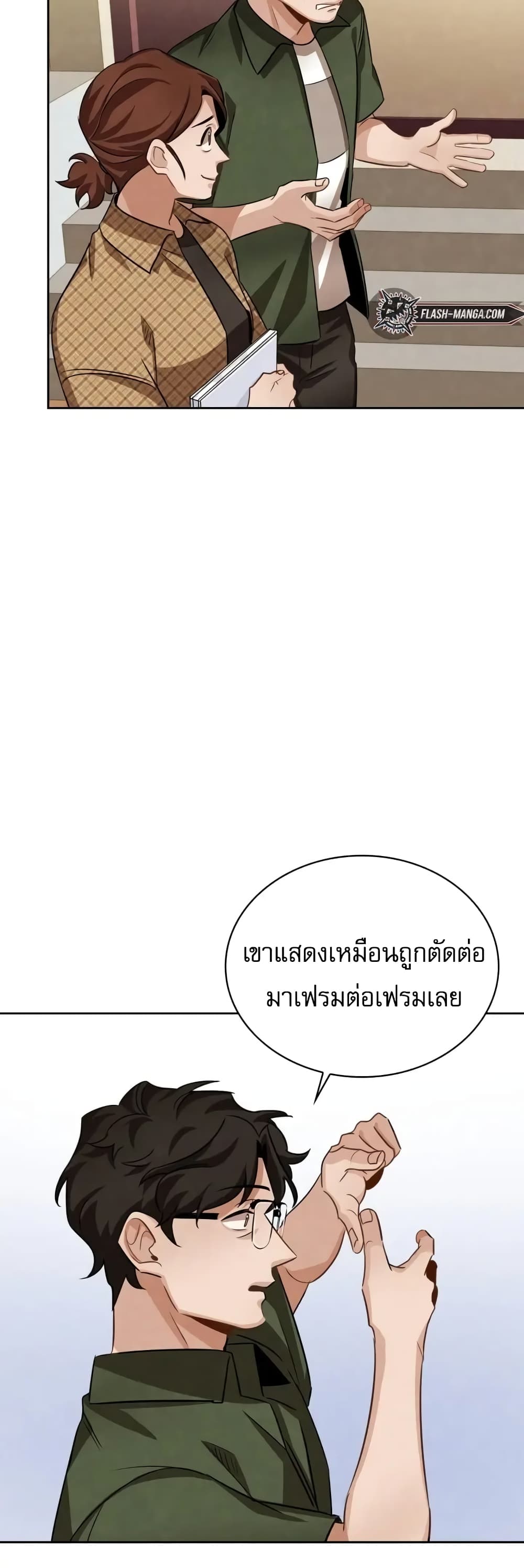 Be the Actor ตอนที่ 5 (30)