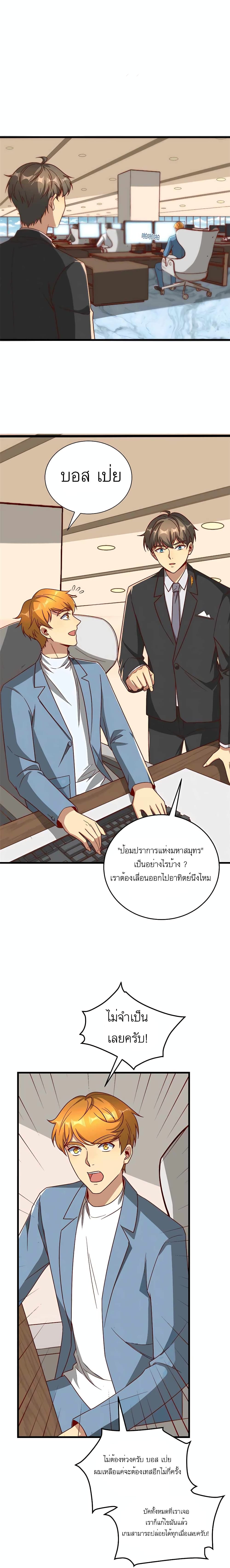 Losing Money To Be A Tycoon ตอนที่ 21 (5)