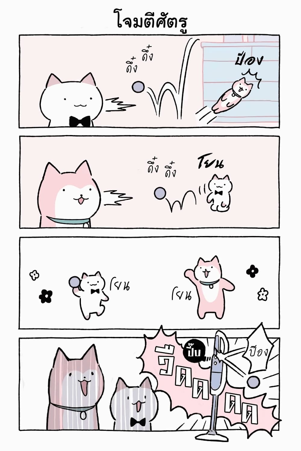 Wonder Cat Kyuu chan คิวจัง แมวมหัศจรรย์ ตอนที่ 45 (7)
