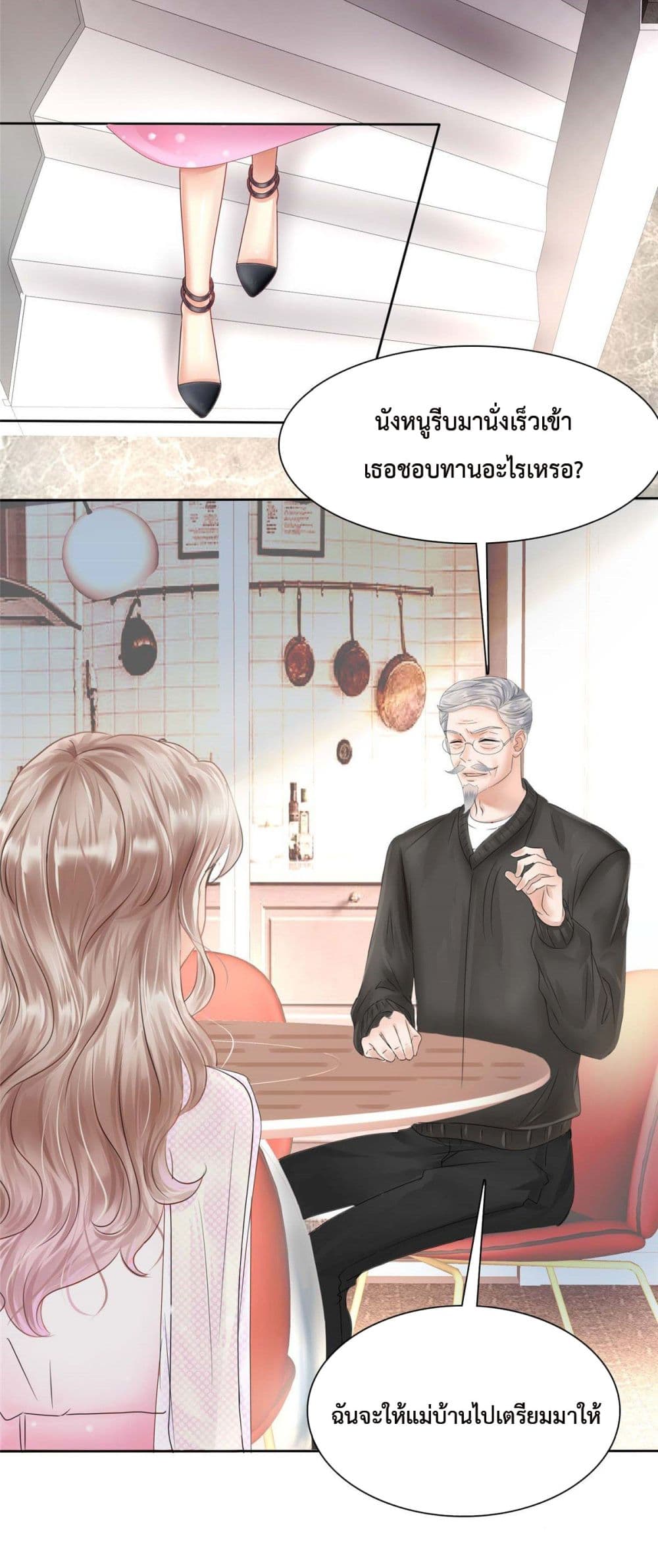 The Way To Your Heart ตอนที่ 4 (10)
