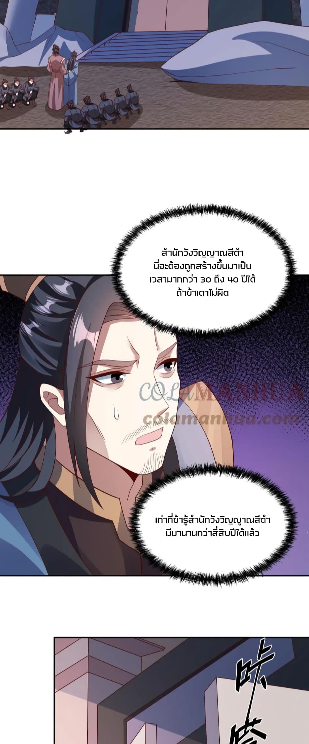 I Was Summoned to Help The Empress ตอนที่ 51 (10)