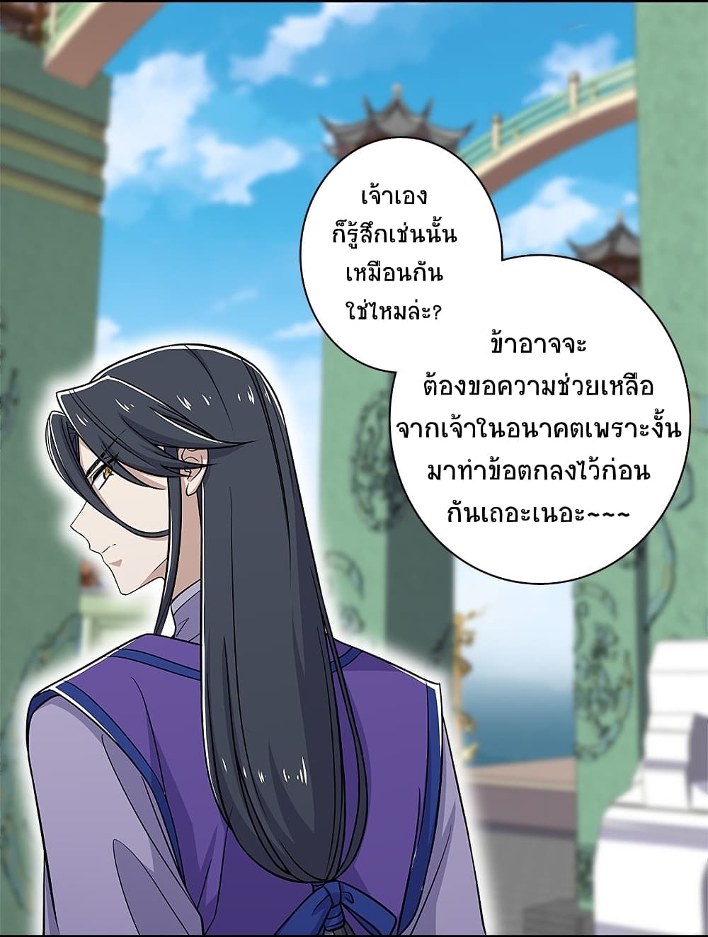 The Martial Emperor’s Life After Seclusion ตอนที่ 15 (38)