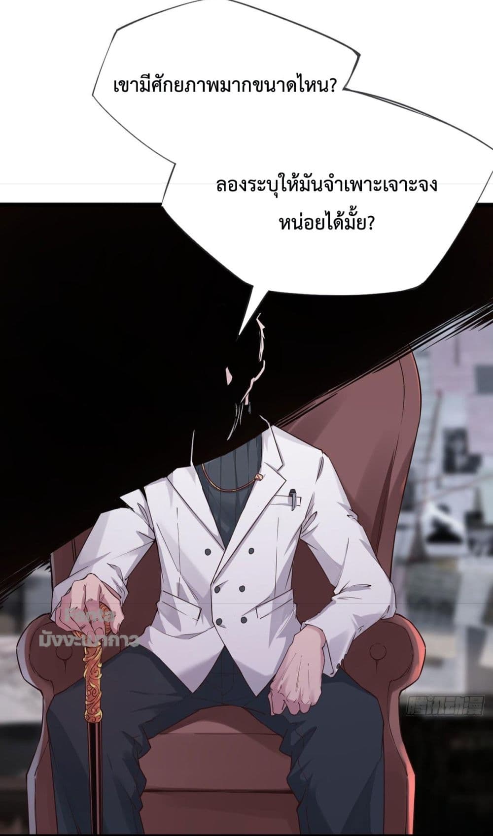 Start Of The Red Moon ตอนที่ 1 (59)