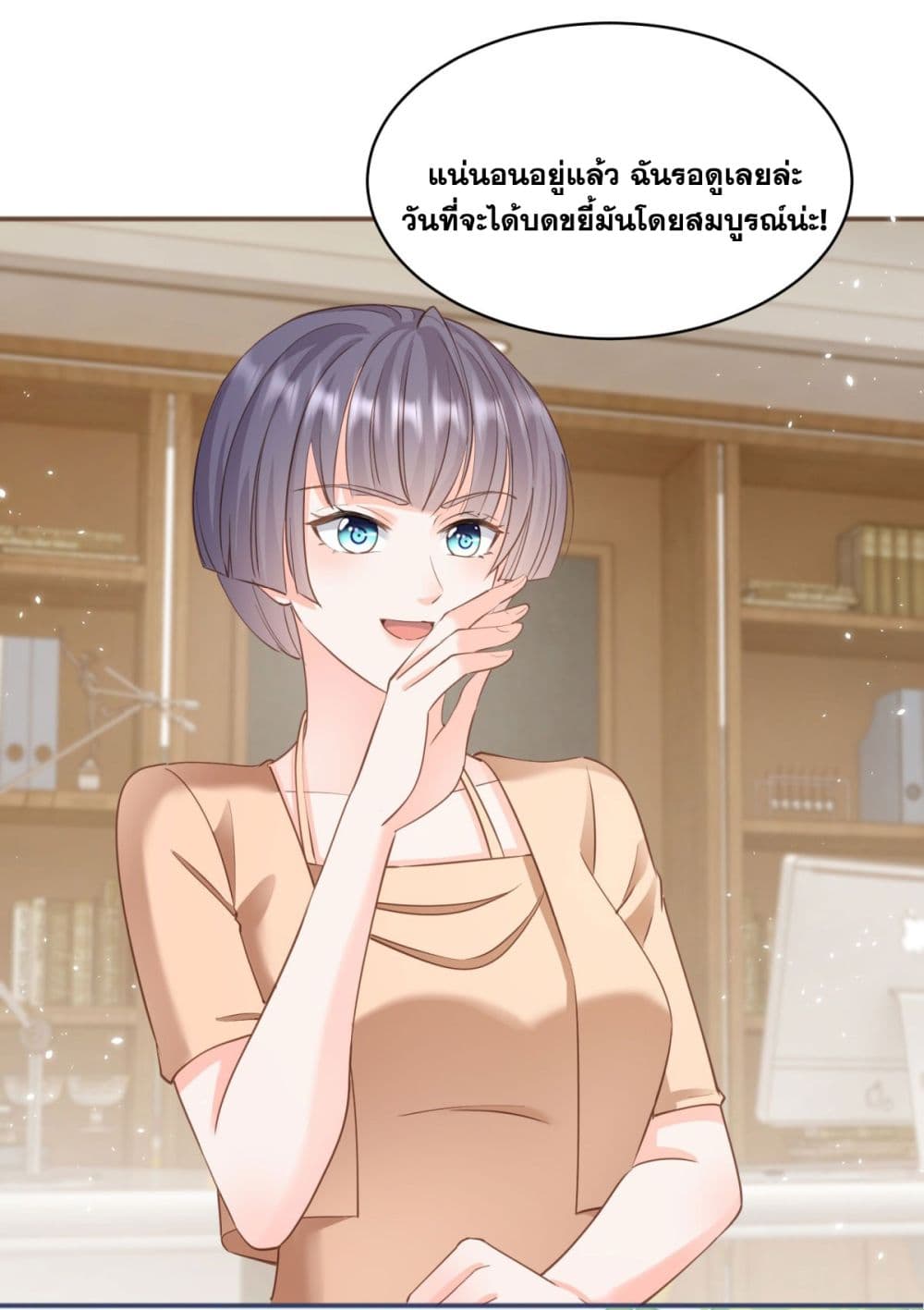 The Lovely Wife And Strange Marriage ตอนที่ 401 (37)