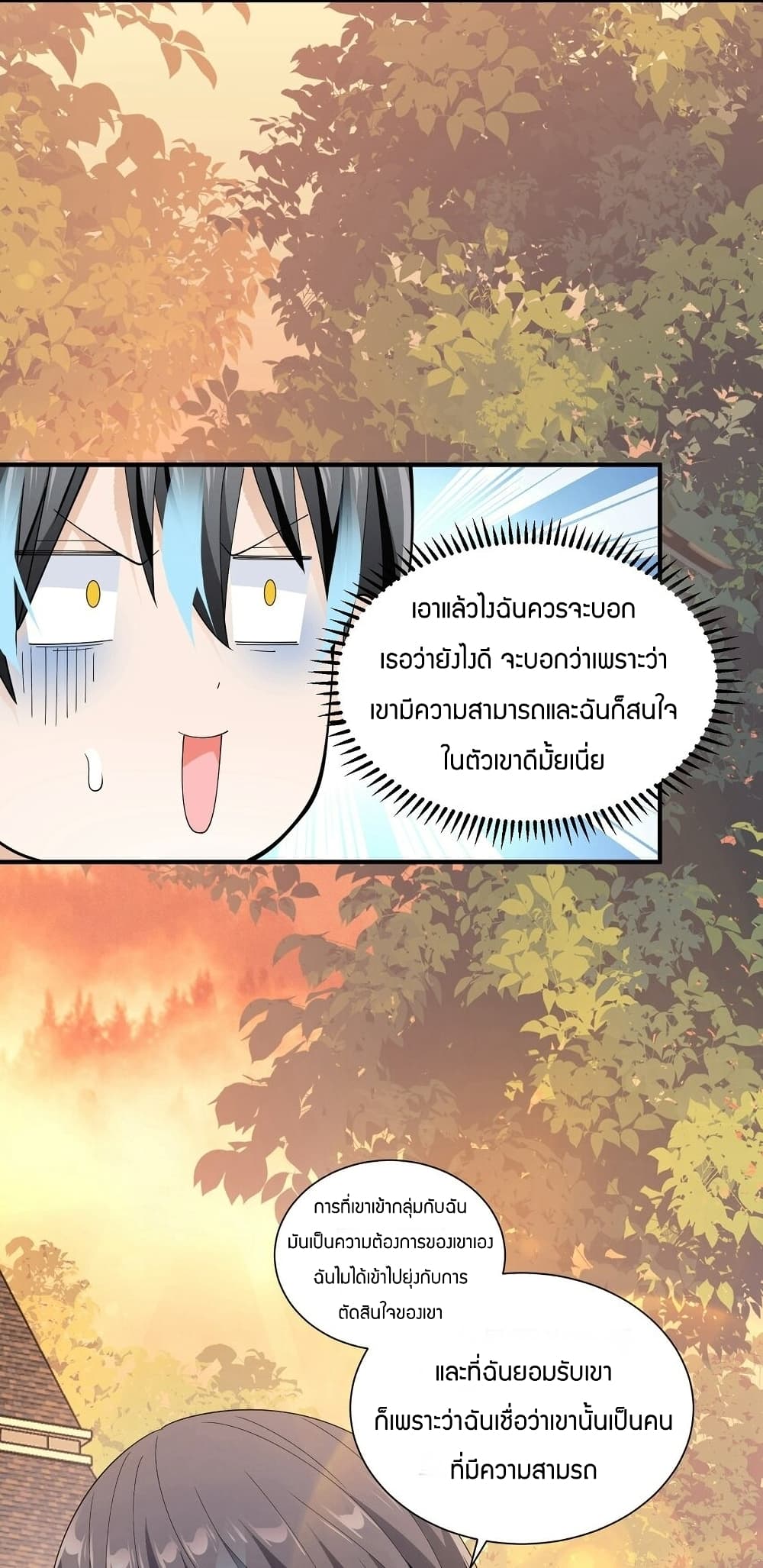 Young Master Villain Doesn’t Want To Be Annihilated ตอนที่ 63 (4)