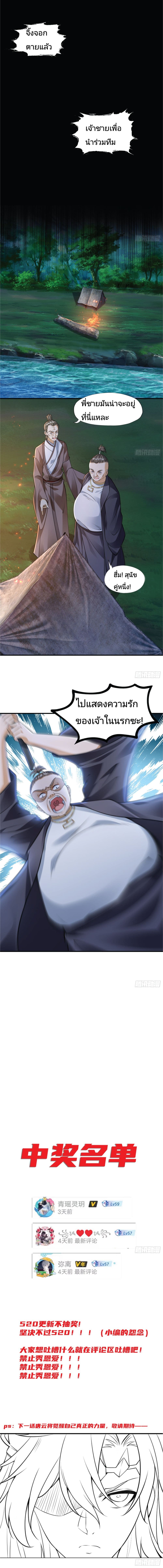The Strongest Brother ตอนที่ 9 (11)