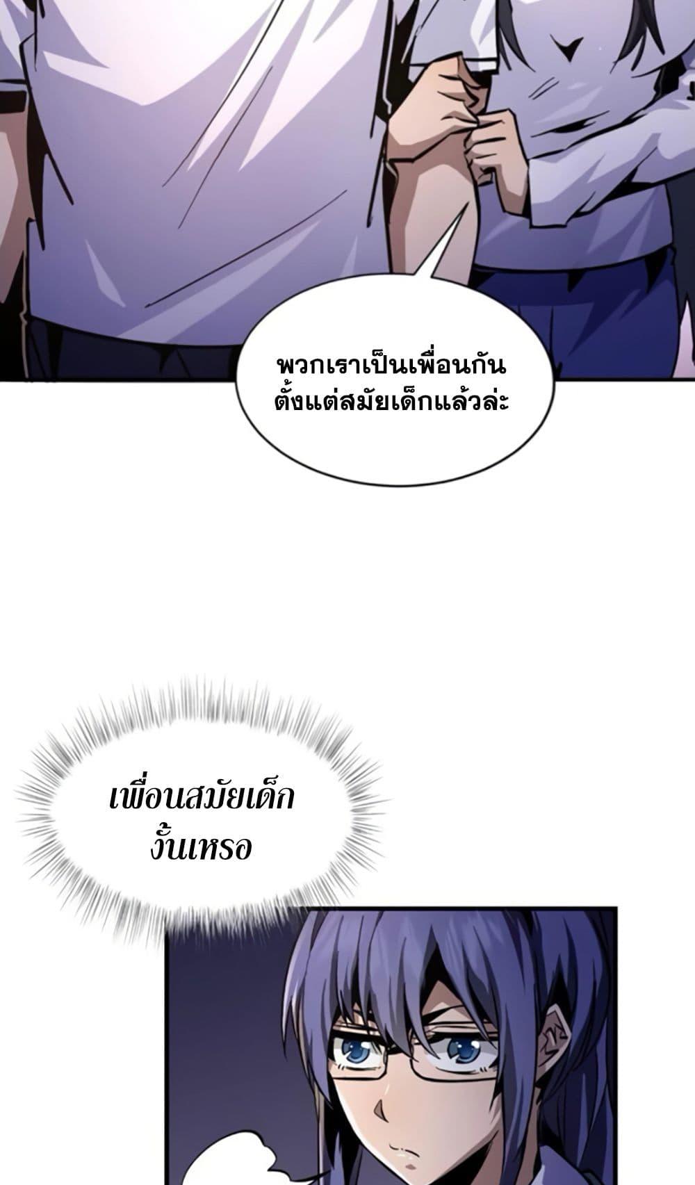 I’m Really Not A Demon Lord ตอนที่ 12 (5)