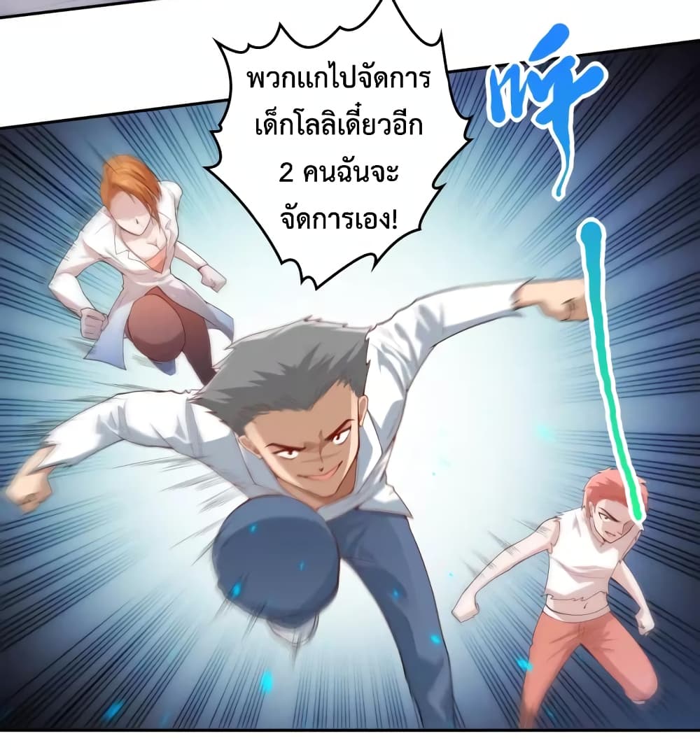 ULTIMATE SOLDIER ตอนที่ 68 (17)