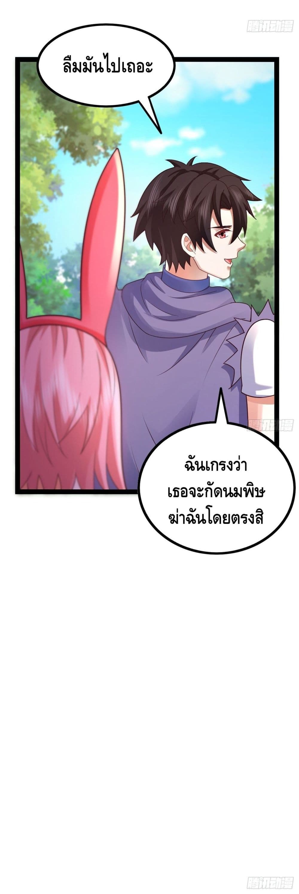 Double Row At The Start ตอนที่ 64 (51)