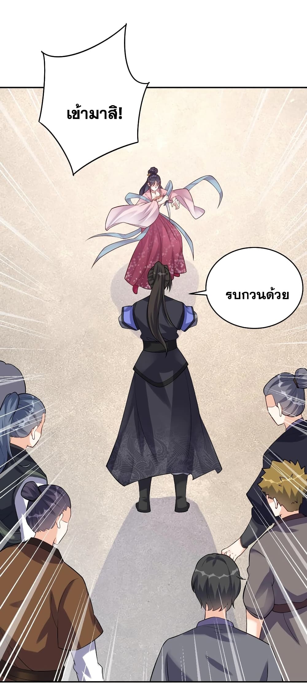 This Villain Has a Little Conscience, But Not Much! ตอนที่ 58 (8)