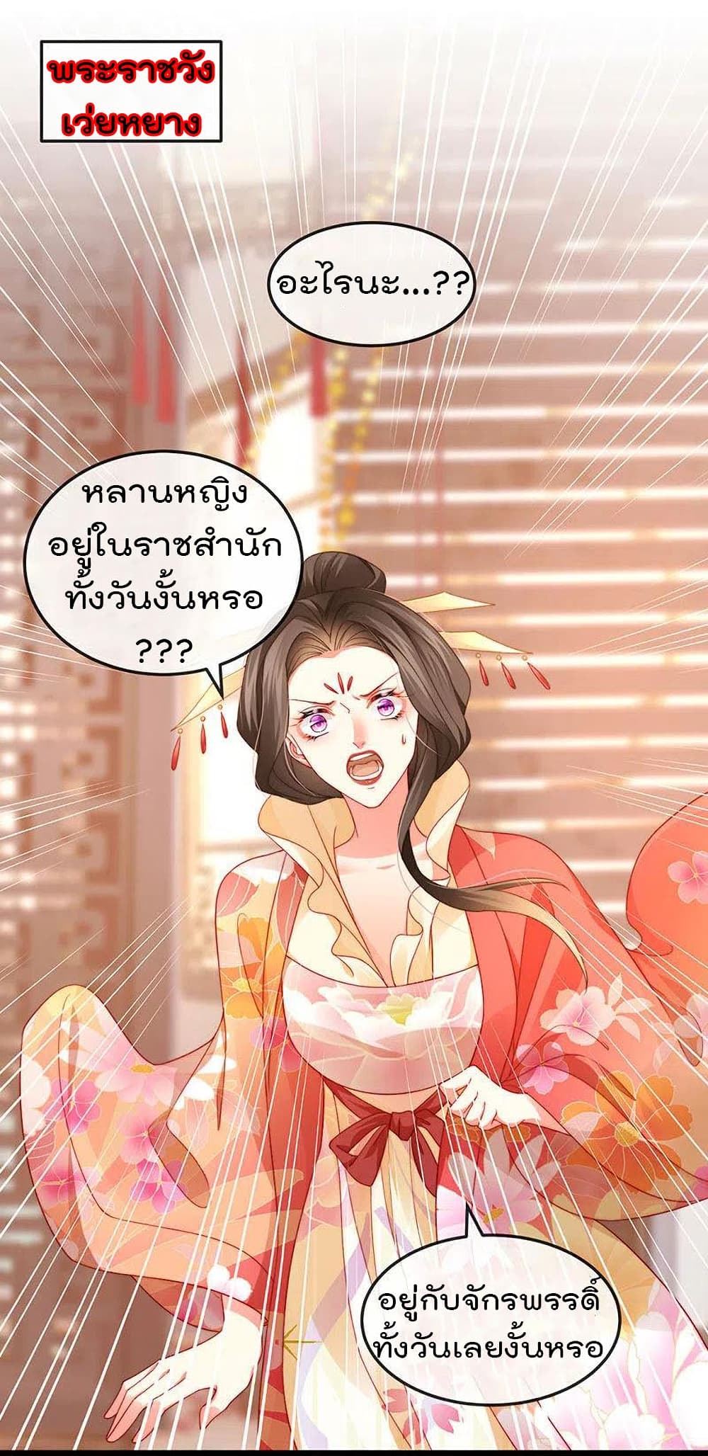 One Hundred Ways to Abuse Scum ตอนที่ 51 (3)