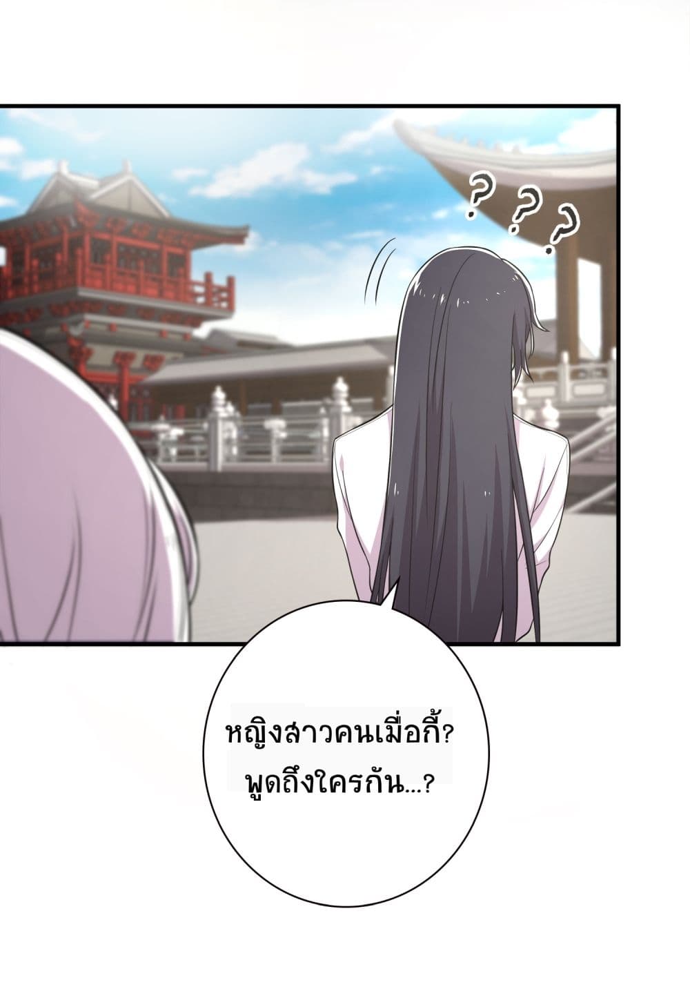 The Martial Emperor’s Life After Seclusion ตอนที่ 2 (40)