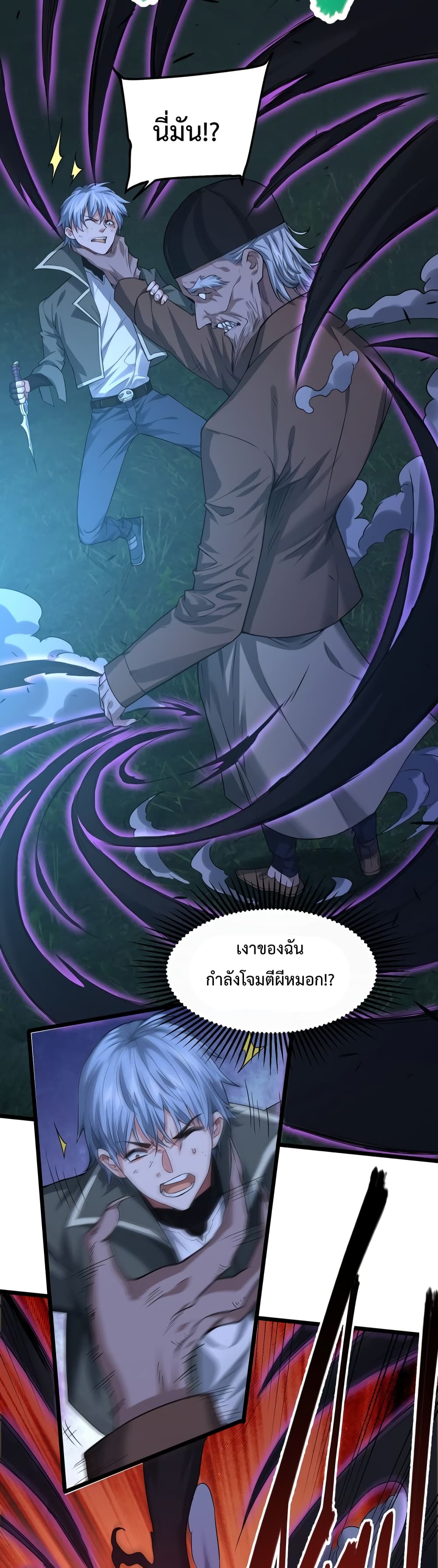 There’s a Ghost Within Me ตอนที่ 4 (28)