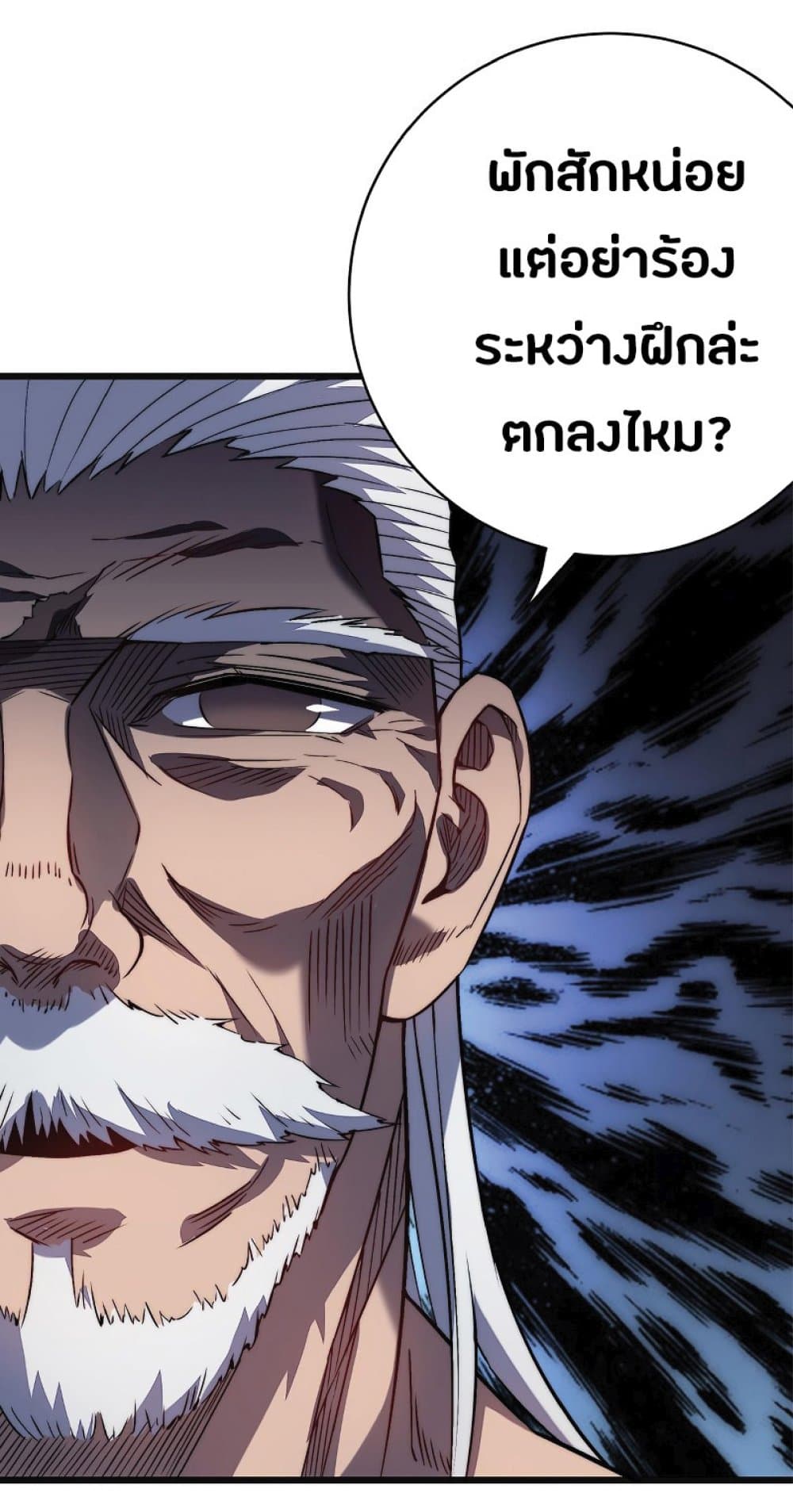 My Path to Killing Gods in Another World ตอนที่ 35 (44)