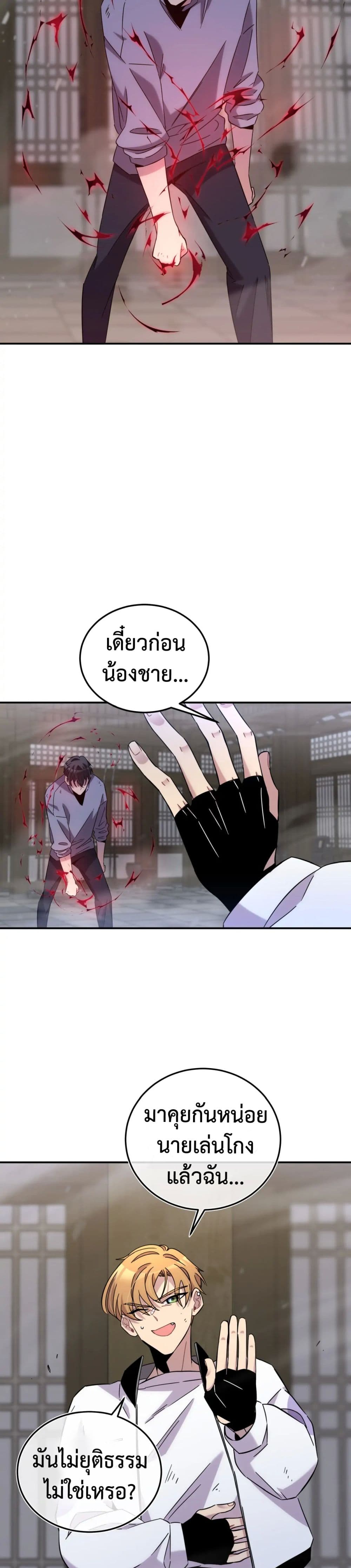 Anemone Dead or Alive ตอนที่ 11 (33)