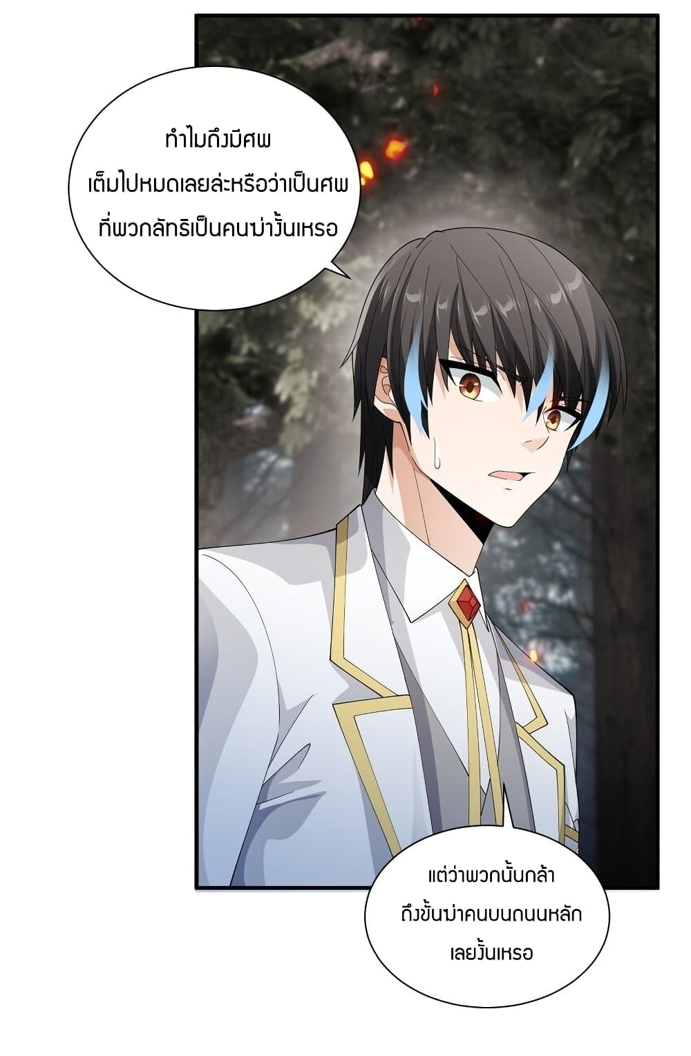 Young Master Villain Doesn’t Want To Be Annihilated ตอนที่ 66 (13)