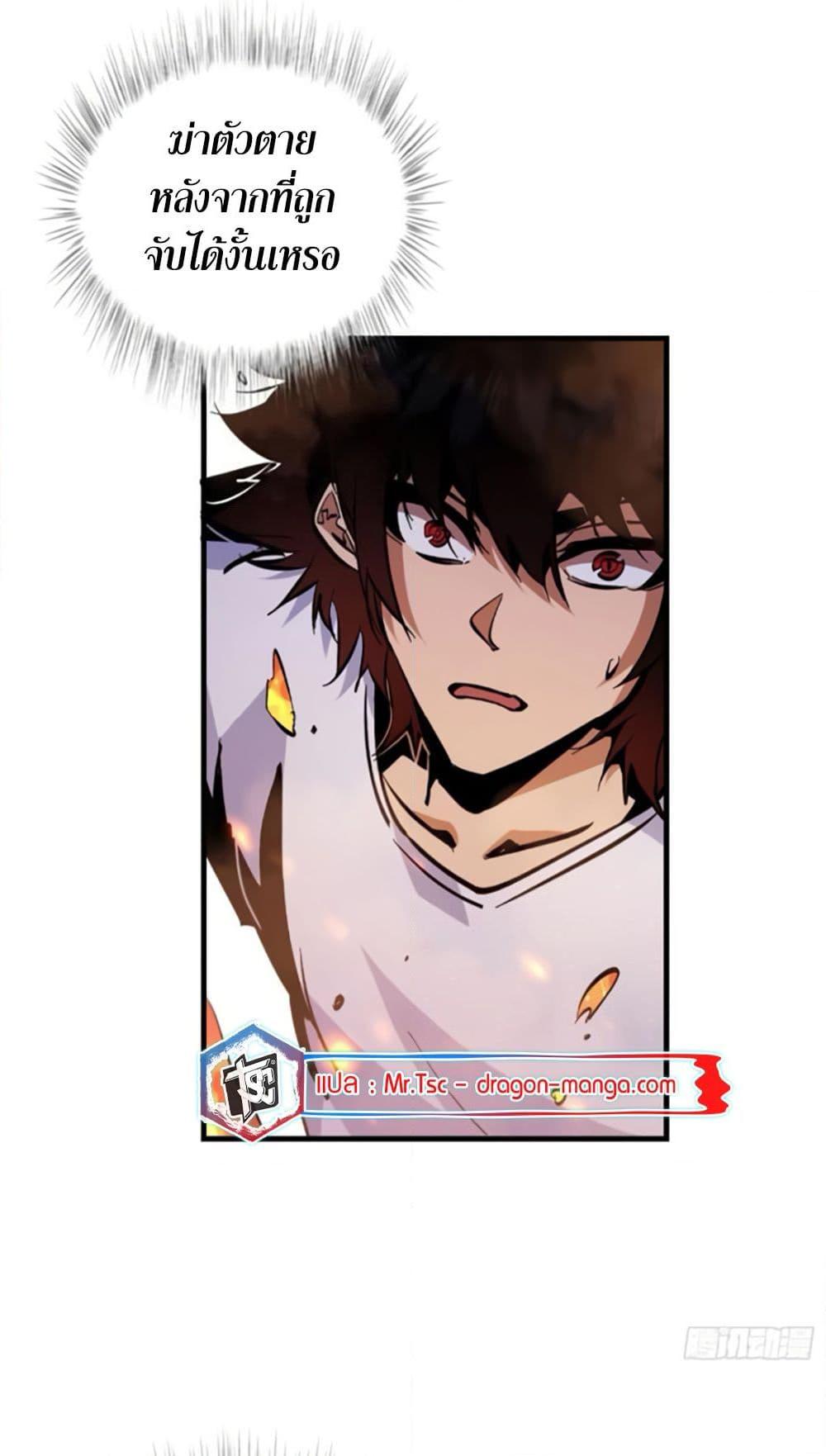 I’m Really Not A Demon Lord ตอนที่ 13 (25)